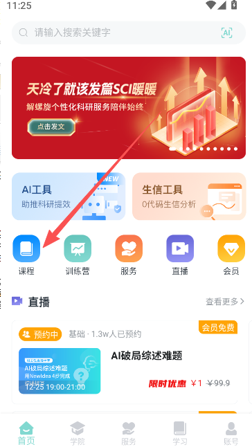 解螺旋app_学习教育_第1张_沃德下载站 解螺旋app_https://www.wordpress6.com_学习教育_第1张