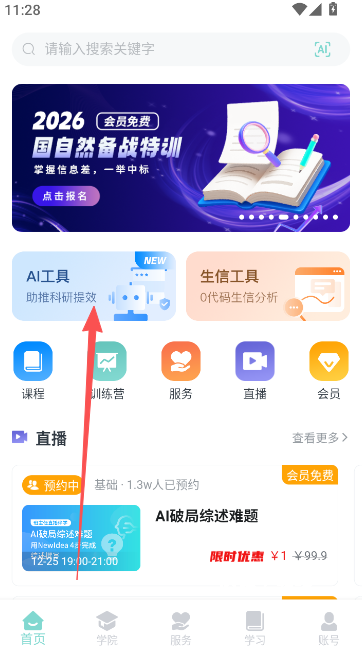 解螺旋app_学习教育_第4张_沃德下载站 解螺旋app_https://www.wordpress6.com_学习教育_第4张