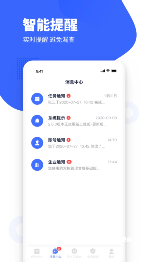 瑞森安全app最新版本_生活实用_第1张_沃德下载站 瑞森安全app最新版本_https://www.wordpress6.com_生活实用_第1张