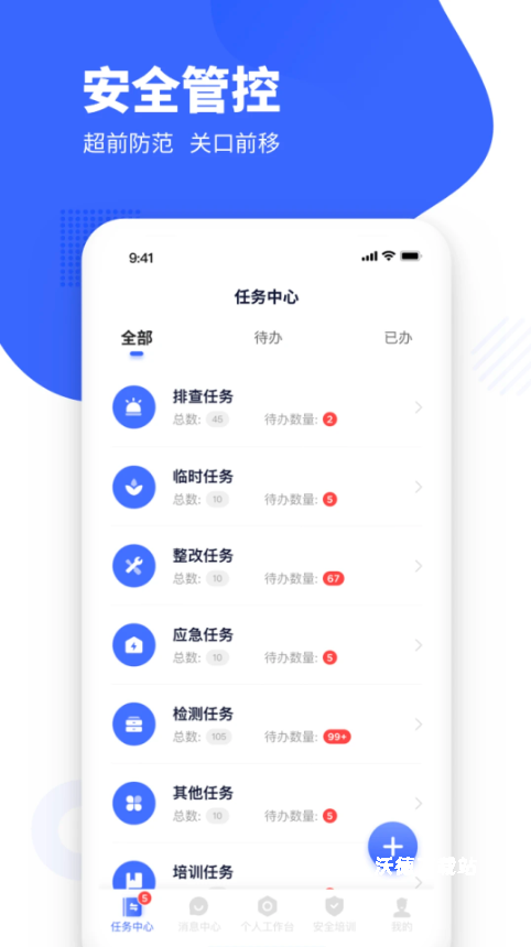 瑞森安全app最新版本_生活实用_第2张_沃德下载站 瑞森安全app最新版本_https://www.wordpress6.com_生活实用_第2张
