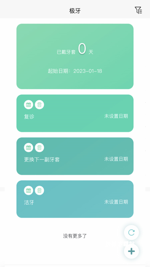 极牙app_https://www.wordpress6.com_生活实用_第1张