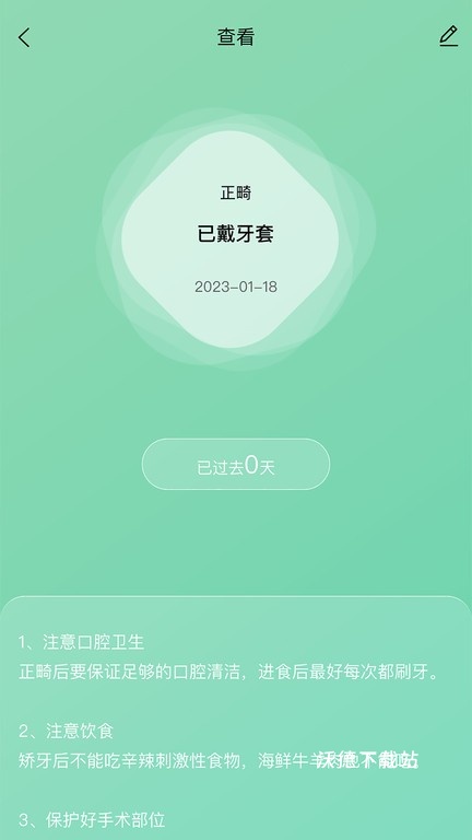 极牙app_https://www.wordpress6.com_生活实用_第2张