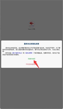 Super工具箱_https://m.wordpress6.com_生活实用_第1张