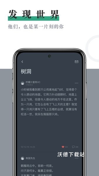小透明app_生活实用_第1张_沃德下载站 小透明app_https://m.wordpress6.com_生活实用_第1张