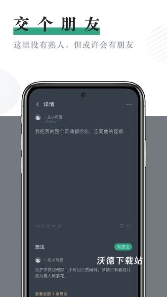小透明app_生活实用_第2张_沃德下载站 小透明app_https://m.wordpress6.com_生活实用_第2张