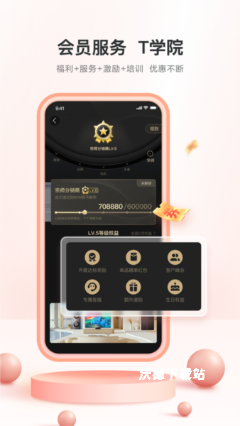 TCL之家app_生活实用_第2张_沃德下载站 TCL之家app_https://m.wordpress6.com_生活实用_第2张