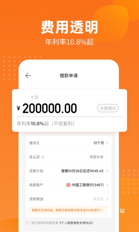 哈银消金app_金融理财_第2张_沃德下载站 哈银消金app_https://www.wordpress6.com_金融理财_第2张