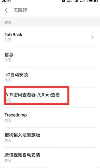 WiFi密码神器app_生活实用_第8张_沃德下载站 WiFi密码神器app_https://www.wordpress6.com_生活实用_第8张