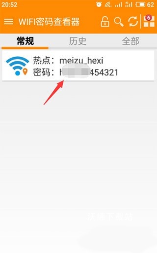 WiFi密码神器app_生活实用_第11张_沃德下载站 WiFi密码神器app_https://www.wordpress6.com_生活实用_第11张