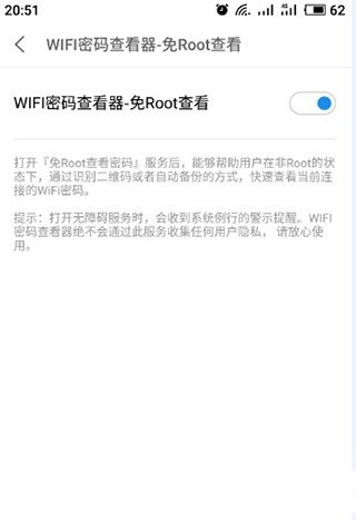 WiFi密码神器app_生活实用_第9张_沃德下载站 WiFi密码神器app_https://www.wordpress6.com_生活实用_第9张