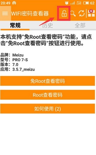 WiFi密码神器app_生活实用_第4张_沃德下载站 WiFi密码神器app_https://www.wordpress6.com_生活实用_第4张
