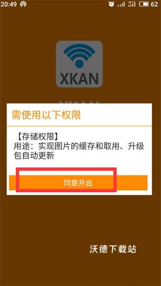 WiFi密码神器app_生活实用_第2张_沃德下载站 WiFi密码神器app_https://www.wordpress6.com_生活实用_第2张