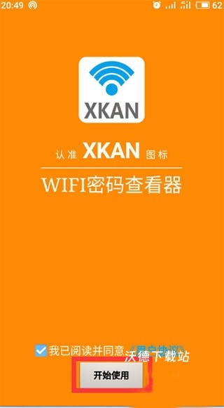 WiFi密码神器app_生活实用_第1张_沃德下载站 WiFi密码神器app_https://www.wordpress6.com_生活实用_第1张