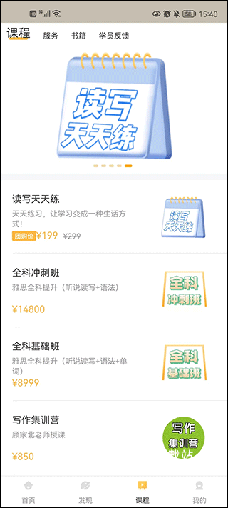 饥饿英语app官方版_学习教育_第3张_沃德下载站 饥饿英语app官方版_https://www.wordpress6.com_学习教育_第3张