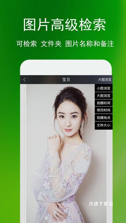 蓝鹤相册管家app_生活实用_第1张_沃德下载站 蓝鹤相册管家app_https://www.wordpress6.com_生活实用_第1张