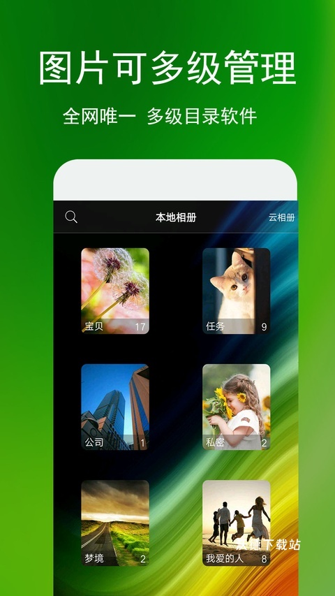 蓝鹤相册管家app_生活实用_第2张_沃德下载站 蓝鹤相册管家app_https://www.wordpress6.com_生活实用_第2张