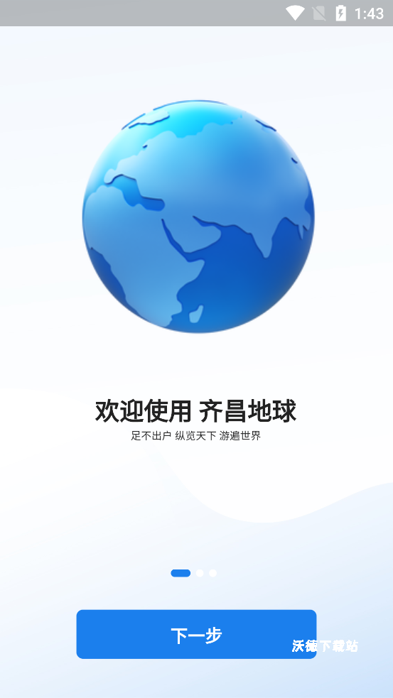 齐昌地球卫星地图_生活实用_第2张_沃德下载站 齐昌地球卫星地图_https://www.wordpress6.com_生活实用_第2张