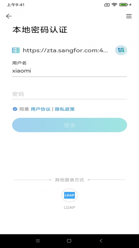 aTrust软件_生活实用_第2张_沃德下载站 aTrust软件_https://m.wordpress6.com_生活实用_第2张