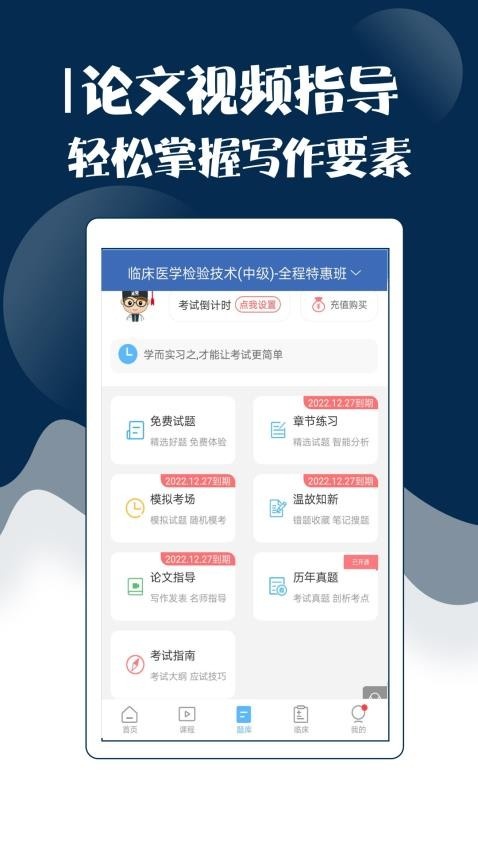 技师中级职称考试宝典最新版_学习教育_第2张_沃德下载站 技师中级职称考试宝典最新版_https://www.wordpress6.com_学习教育_第2张