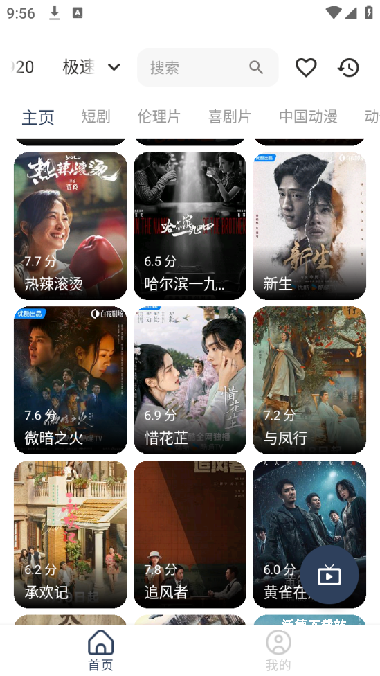 影视坊_影音播放_第2张_沃德下载站 影视坊_https://www.wordpress6.com_影音播放_第2张