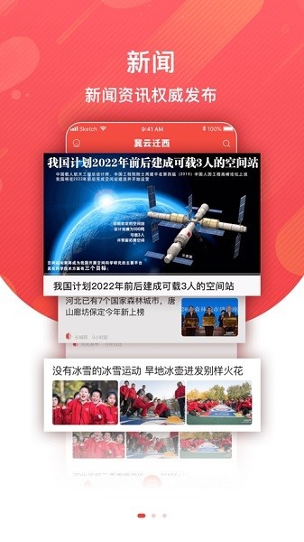 冀云迁西app_生活实用_第2张_沃德下载站 冀云迁西app_https://www.wordpress6.com_生活实用_第2张