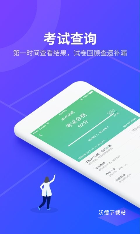 安途帮先锋版_学习教育_第1张_沃德下载站 安途帮先锋版_https://m.wordpress6.com_学习教育_第1张