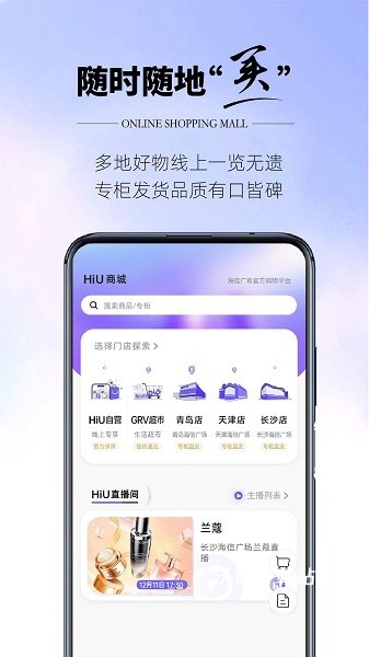 HiU-海信广场_生活实用_第2张_沃德下载站 HiU-海信广场_https://www.wordpress6.com_生活实用_第2张