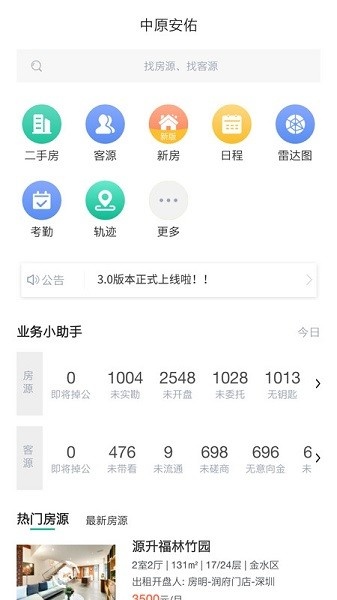 中原安佑_生活实用_第1张_沃德下载站 中原安佑_https://www.wordpress6.com_生活实用_第1张