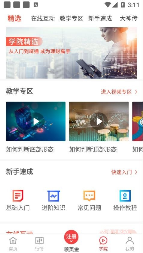 智富宝app_生活实用_第1张_沃德下载站 智富宝app_https://www.wordpress6.com_生活实用_第1张