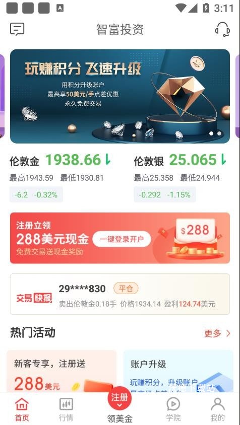 智富宝app_生活实用_第2张_沃德下载站 智富宝app_https://www.wordpress6.com_生活实用_第2张