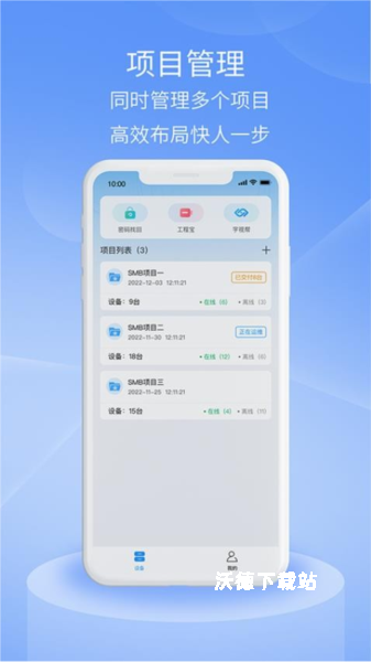 宇视云Pro_生活实用_第1张_沃德下载站 宇视云Pro_https://www.wordpress6.com_生活实用_第1张