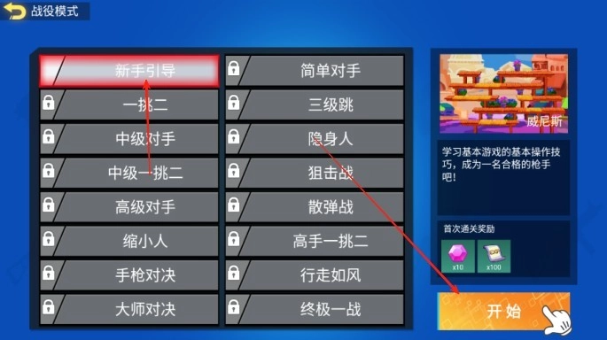 混乱大枪战_飞行射击_第2张_沃德下载站 混乱大枪战_https://www.wordpress6.com_飞行射击_第2张