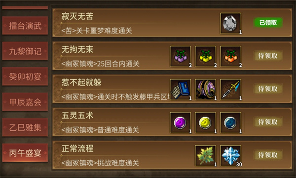 同人圣三国蜀汉传幽冢镇魂详细玩法_游戏攻略_第1张_沃德下载站 同人圣三国蜀汉传幽冢镇魂详细玩法_https://m.wordpress6.com_游戏攻略_第1张