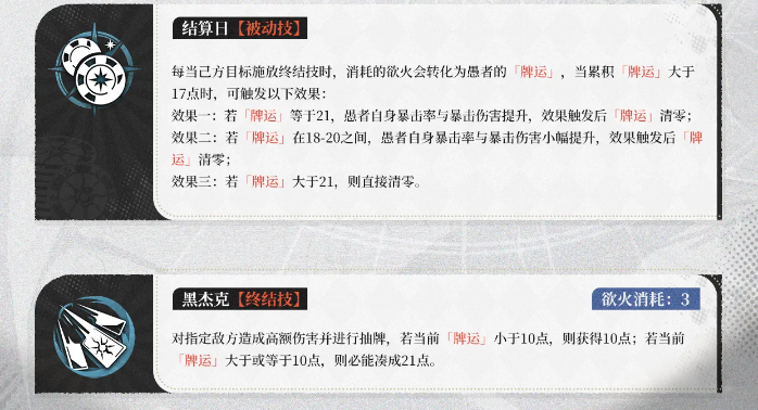 夜幕之下愚者技能详细解析_游戏攻略_第5张_沃德下载站 夜幕之下愚者技能详细解析_https://m.wordpress6.com_游戏攻略_第5张