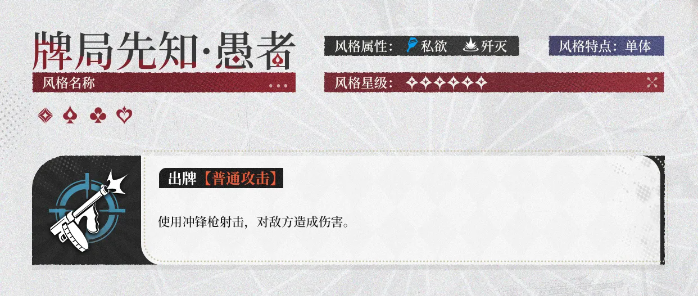 夜幕之下愚者技能详细解析_游戏攻略_第4张_沃德下载站 夜幕之下愚者技能详细解析_https://m.wordpress6.com_游戏攻略_第4张