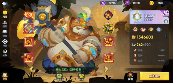 《织梦冒险团》搭配技巧分享_游戏攻略_第3张_沃德下载站 《织梦冒险团》搭配技巧分享_https://m.wordpress6.com_游戏攻略_第3张
