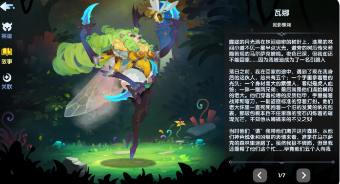 《织梦冒险团》新玩家必养英雄推荐_游戏攻略_第4张_沃德下载站 《织梦冒险团》新玩家必养英雄推荐_https://m.wordpress6.com_游戏攻略_第4张