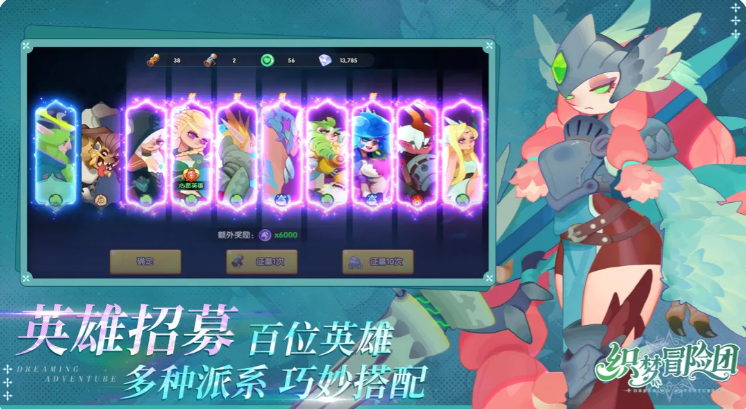 《织梦冒险团》新玩家必养英雄推荐_游戏攻略_第1张_沃德下载站 《织梦冒险团》新玩家必养英雄推荐_https://m.wordpress6.com_游戏攻略_第1张