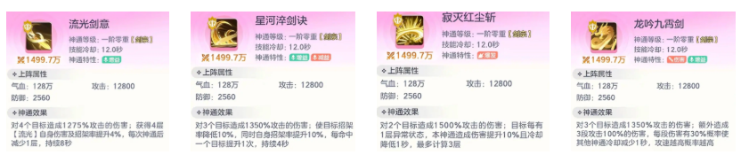 《宗师之上》仙界4大羁绊粉学技能解析_游戏攻略_第2张_沃德下载站 《宗师之上》仙界4大羁绊粉学技能解析_https://m.wordpress6.com_游戏攻略_第2张