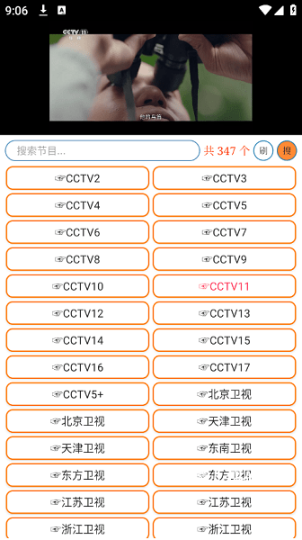电视魂app_影音播放_第2张_沃德下载站 电视魂app_https://www.wordpress6.com_影音播放_第2张