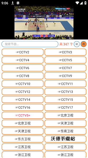 电视魂app_影音播放_第1张_沃德下载站 电视魂app_https://www.wordpress6.com_影音播放_第1张