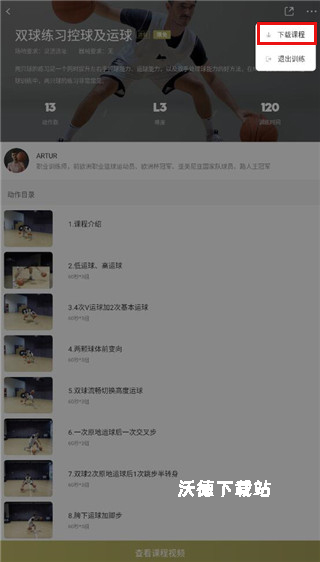 开炼app_学习教育_第2张_沃德下载站 开炼app_https://www.wordpress6.com_学习教育_第2张