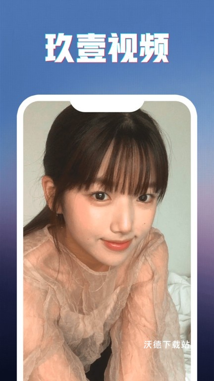 玖壹视频app_影音播放_第1张_沃德下载站 玖壹视频app_https://www.wordpress6.com_影音播放_第1张