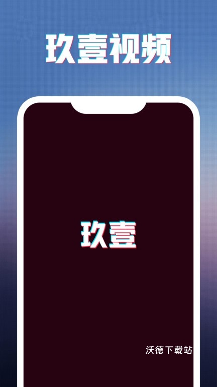 玖壹视频app_影音播放_第2张_沃德下载站 玖壹视频app_https://www.wordpress6.com_影音播放_第2张