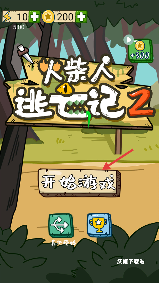 火柴人搞笑逃亡记2_休闲益智_第1张_沃德下载站 火柴人搞笑逃亡记2_https://www.wordpress6.com_休闲益智_第1张