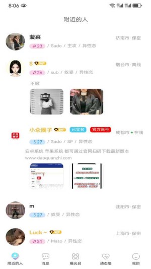 小众圈子_生活实用_第2张_沃德下载站 小众圈子_https://www.wordpress6.com_生活实用_第2张