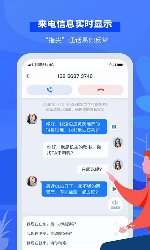 接听宝app_生活实用_第1张_沃德下载站 接听宝app_https://m.wordpress6.com_生活实用_第1张