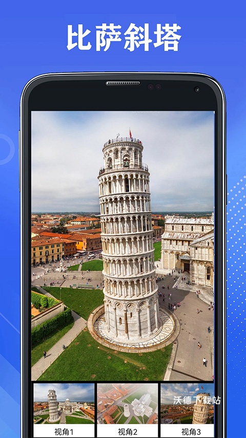 3D地球app_生活实用_第1张_沃德下载站 3D地球app_https://m.wordpress6.com_生活实用_第1张