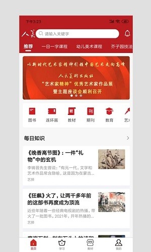 人美app_生活实用_第2张_沃德下载站 人美app_https://m.wordpress6.com_生活实用_第2张