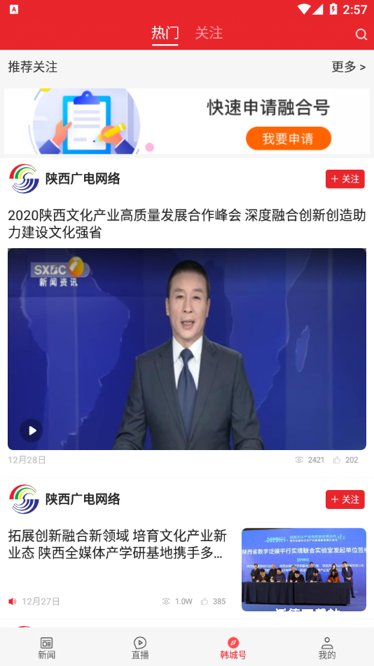 爱韩城客户端_生活实用_第1张_沃德下载站 爱韩城客户端_https://m.wordpress6.com_生活实用_第1张